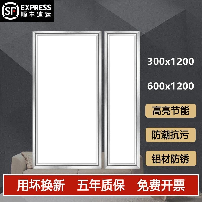 集成吊顶灯300x1200led平板灯600x1200面板灯矿棉板嵌入式工程灯