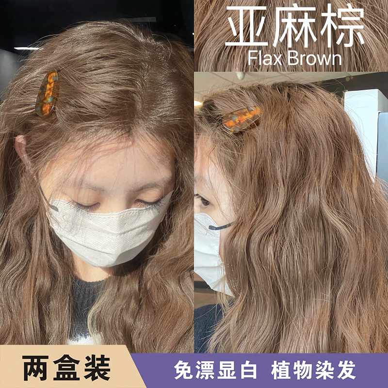 亚麻棕色染发剂染头发膏爆款显白纯学生免漂植物天然流行色不伤发