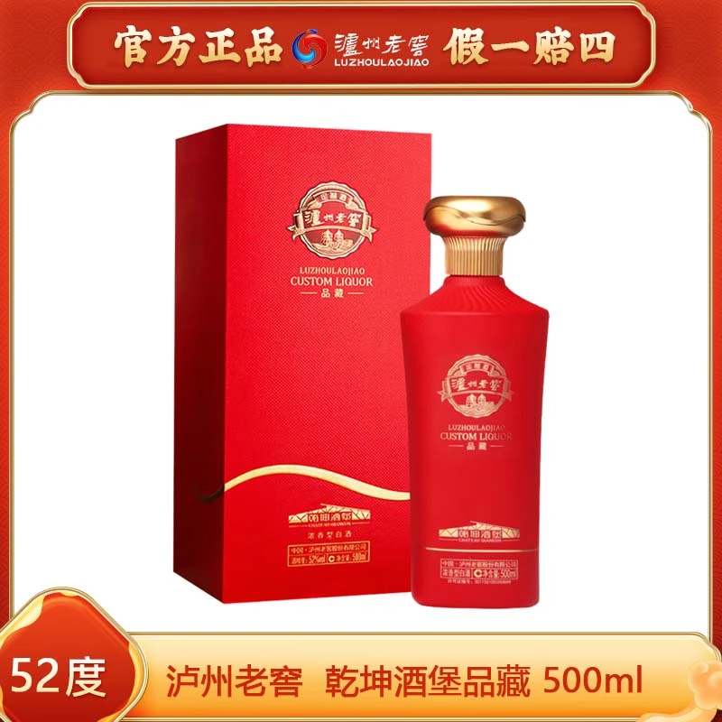 泸州老窖【会员专属】乾坤酒堡品藏浓香型白酒瓶装大曲酒52度500ml