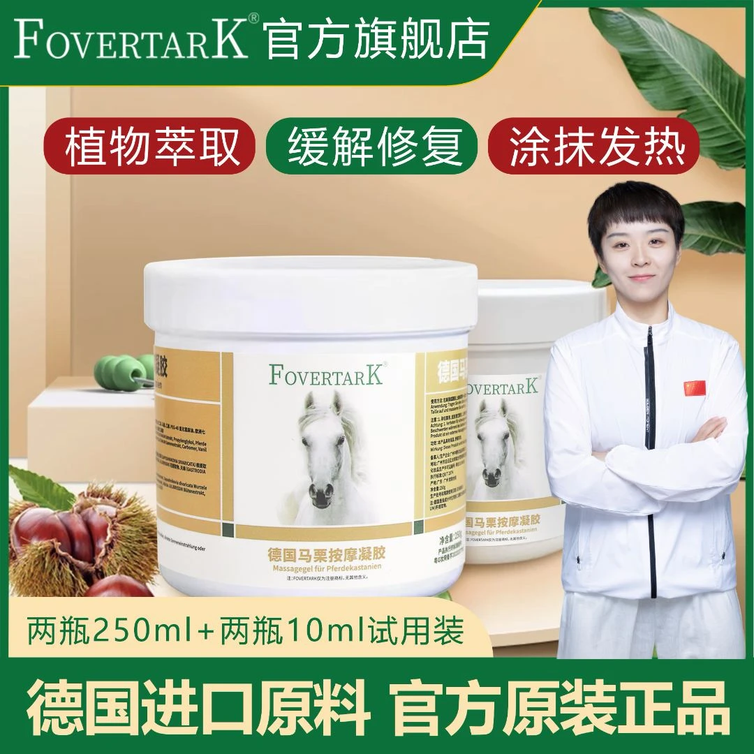 马粟凝胶按摩膏涂抹疼痛肩颈腰椎腿部 缓解 HY