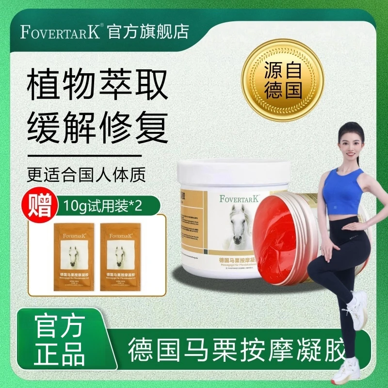 【黄可馨老师专属】马栗凝胶按摩膏涂抹疼痛肩颈腰椎腿部 缓解 M3
