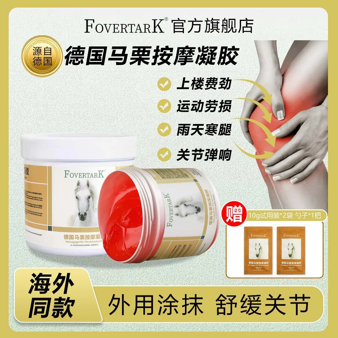 【兵妈专属】马粟凝胶按摩膏涂抹疼痛肩颈腰椎腿部 MD9