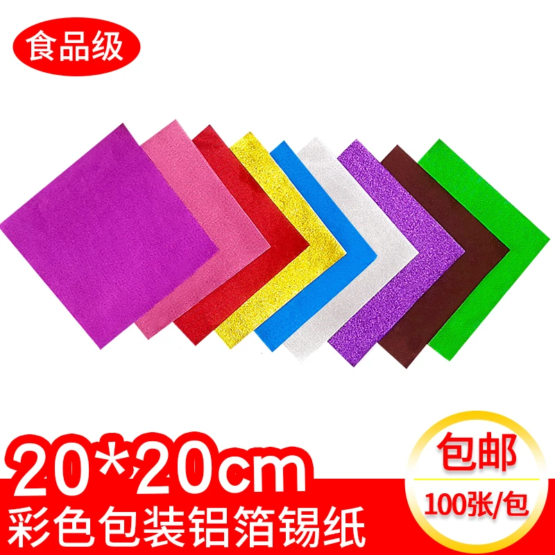20cm彩色铝箔锡纸小青柑桔普茶叶茶坨黑糖红糖块巧克力包装100张