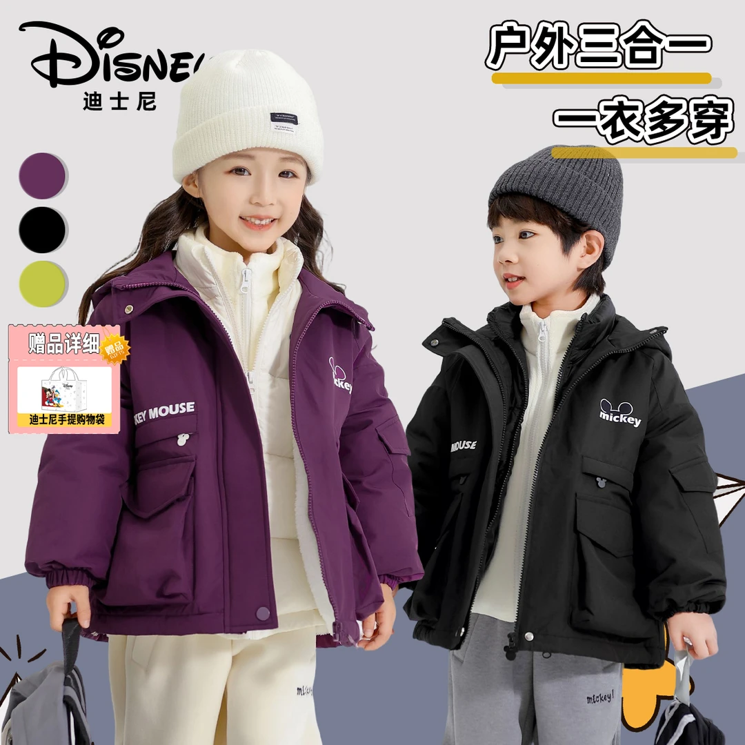 Disney/迪士尼秋冬儿童保暖防寒三合一羽绒加绒三件套XHR3SW683
