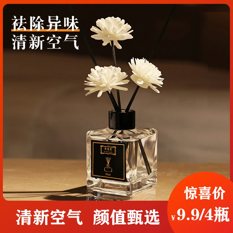 香薰卧室持久留香家用厕所除臭精油酒店室内净化空气清新栀子花
