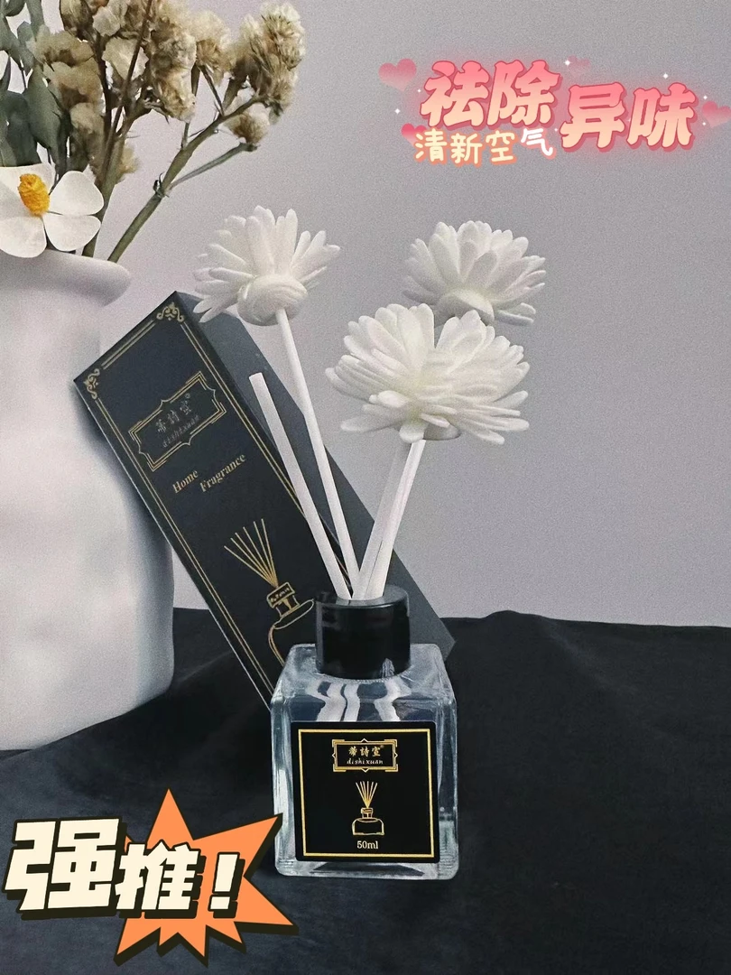 香薰家用卧室室内持久留香卫生间除臭熏香酒店空气清新剂浴室无火