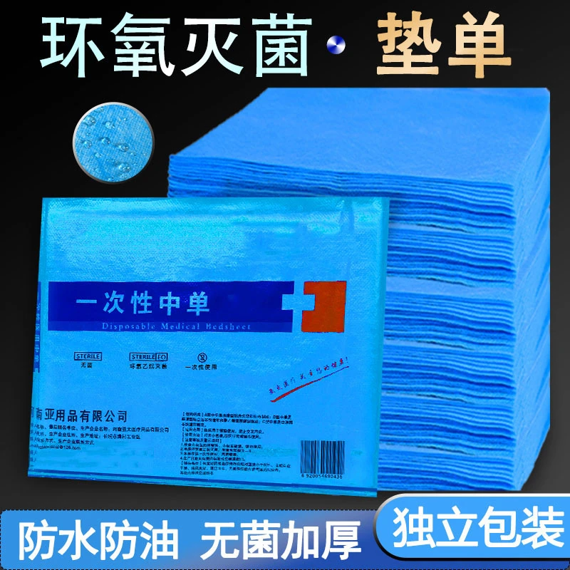 老人护理一次性床单卫生纸大号无菌垫单中单美容院床垫隔尿垫产妇