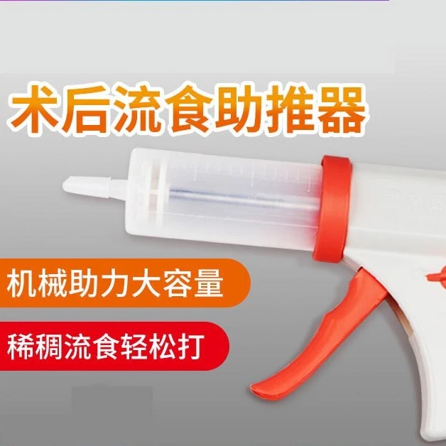 新款卧床者流食助推器护理用品喂食器打流食机器喂饭神器老年人