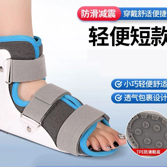 中老年踝关节支具脚踝跖后固定鞋支架小腿韧带护具固定支架防滑款