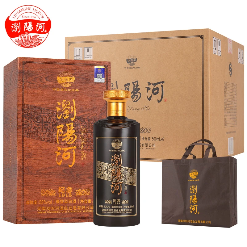 小财福浏阳·纪念1915 酱香型53度纯粮白酒500ml*6瓶礼盒53度