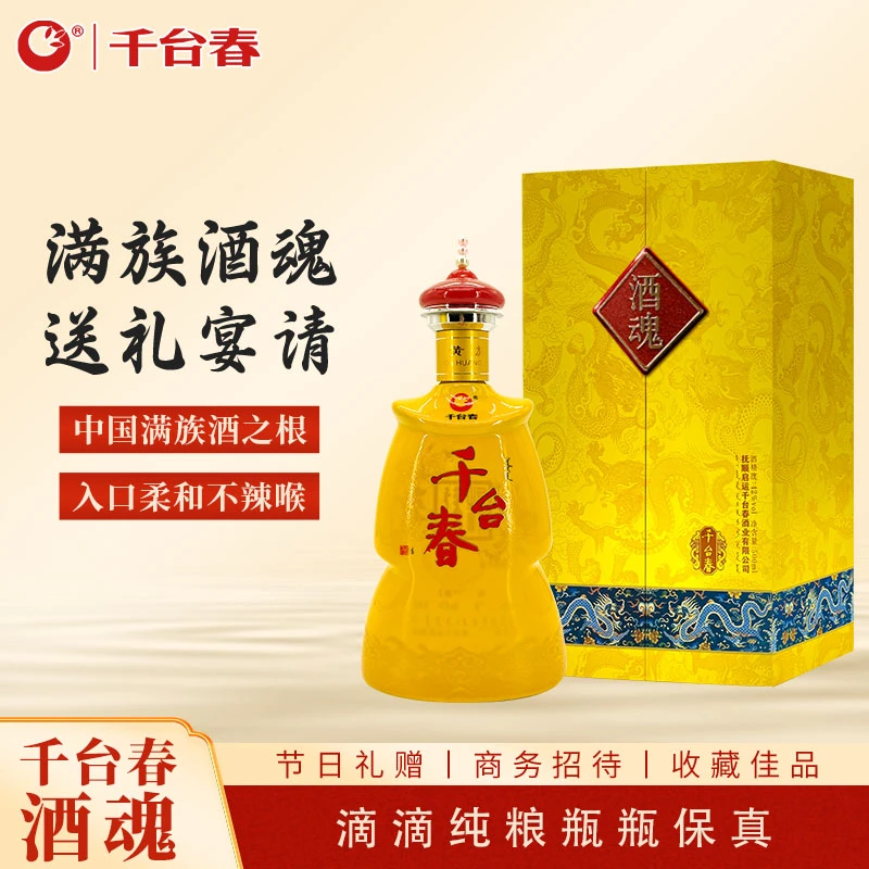 千台春【收藏佳品】满族酒魂醇厚浓香型纯粮食高端白酒42度500ml