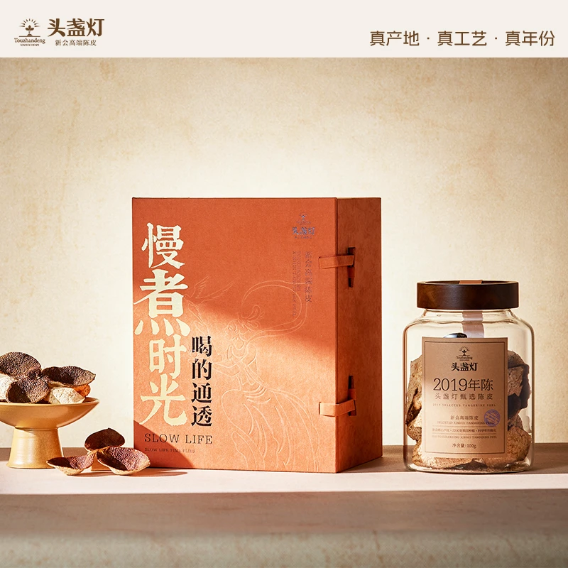 头盏灯新会陈皮慢煮系列5年陈新会干陈皮新会陈皮玻璃瓶礼盒装
