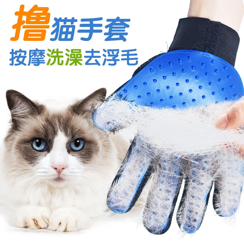 撸猫手套猫咪撸毛梳毛去浮毛除毛神器狗狗宠物梳子去毛手套掉毛刷