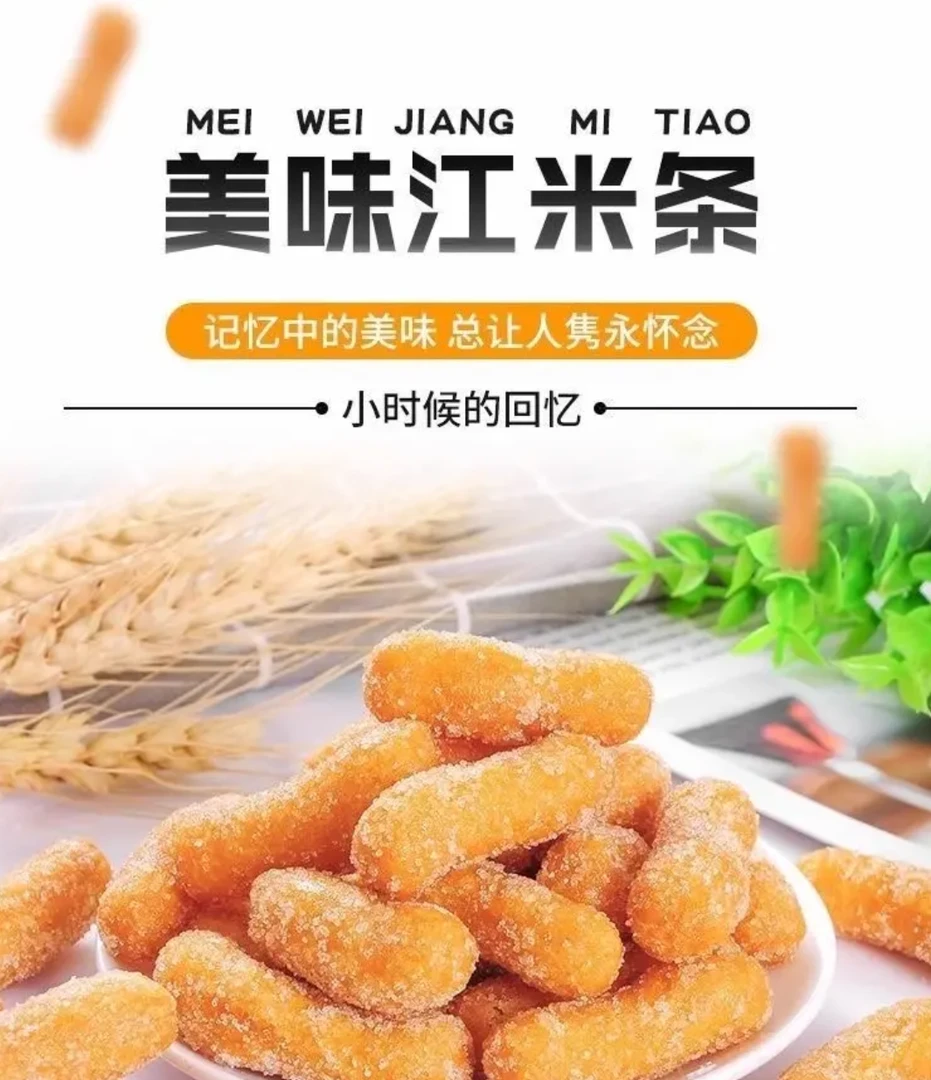 【速抢带箱2斤】江米条香脆可口