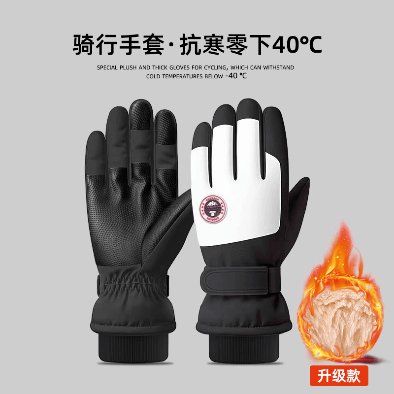 手套男士冬季骑行电动车防滑防风防寒加绒加厚保暖触屏滑雪手套女