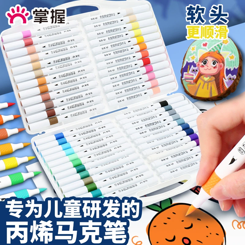Grasp/掌握软头丙烯马克笔儿童学生绘画速干可擦防水不易透色