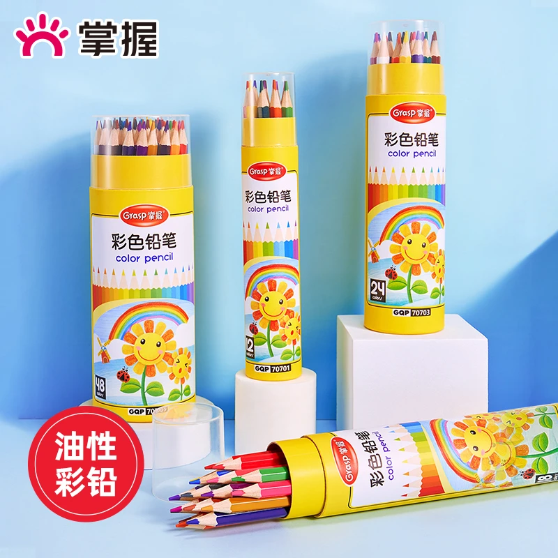 Grasp/掌握油性专用彩铅儿童学生手绘画彩色铅笔套装学生文具
