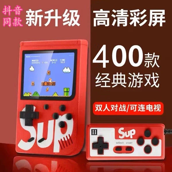 掌上游戏机400款游戏童年怀旧马里奥俄罗斯方块SUP双人充电游戏机