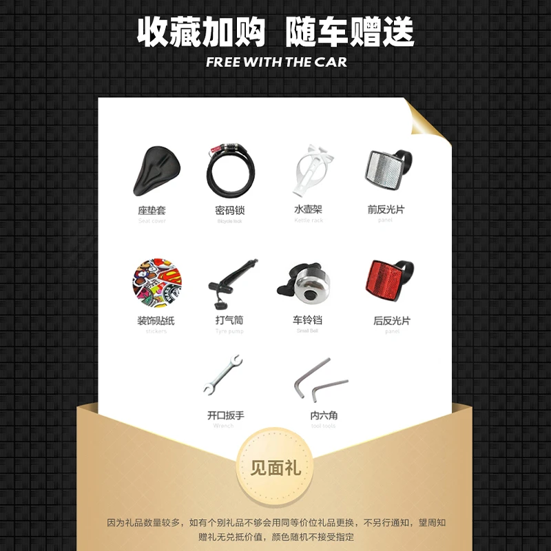 公路车-赠品