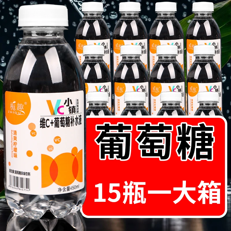 维C葡萄糖补水液整箱批发大瓶装蜜桃柠檬水补充体力补水解渴饮品