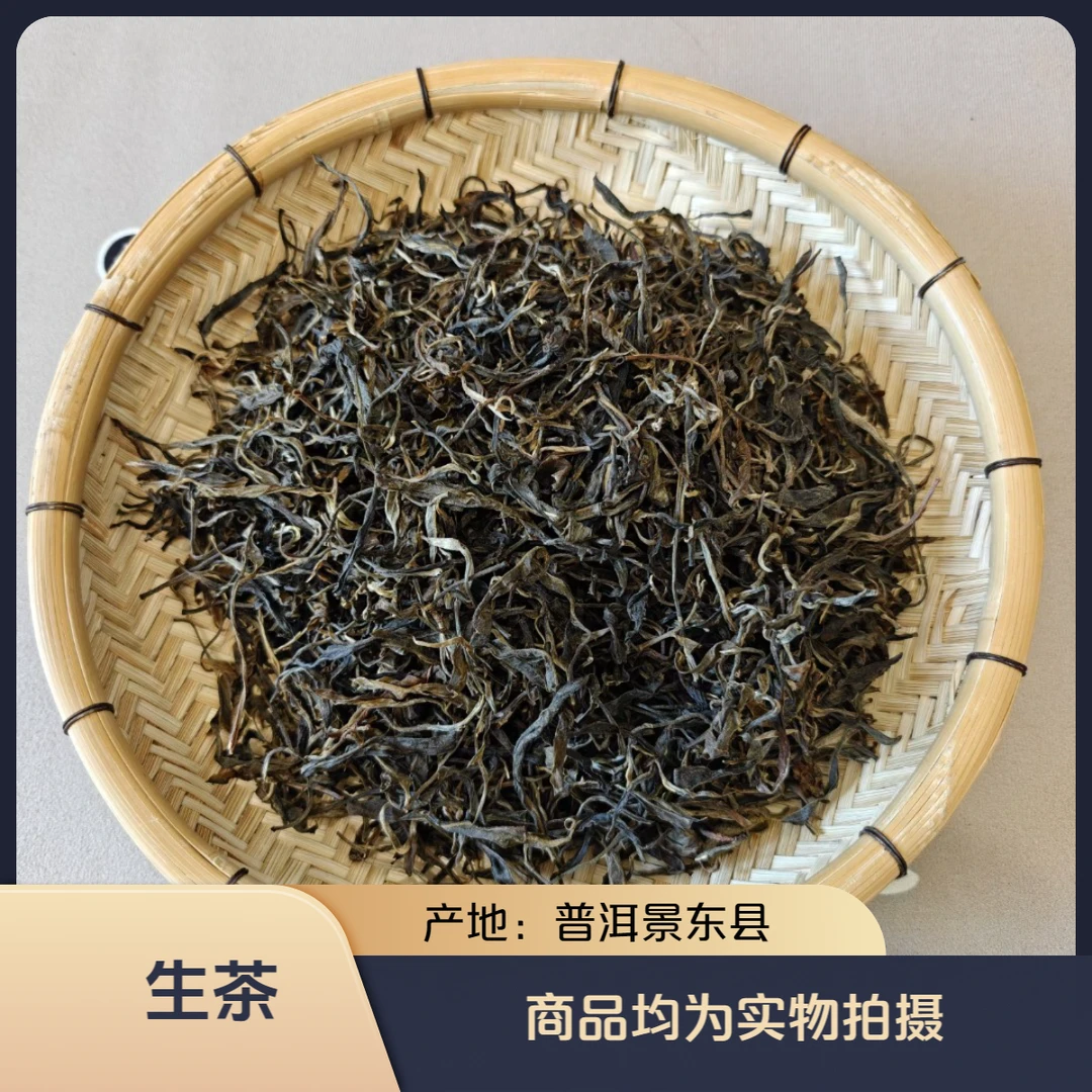 2024年普洱大树春茶 兰花香、鲜爽、甘甜、传统制茶