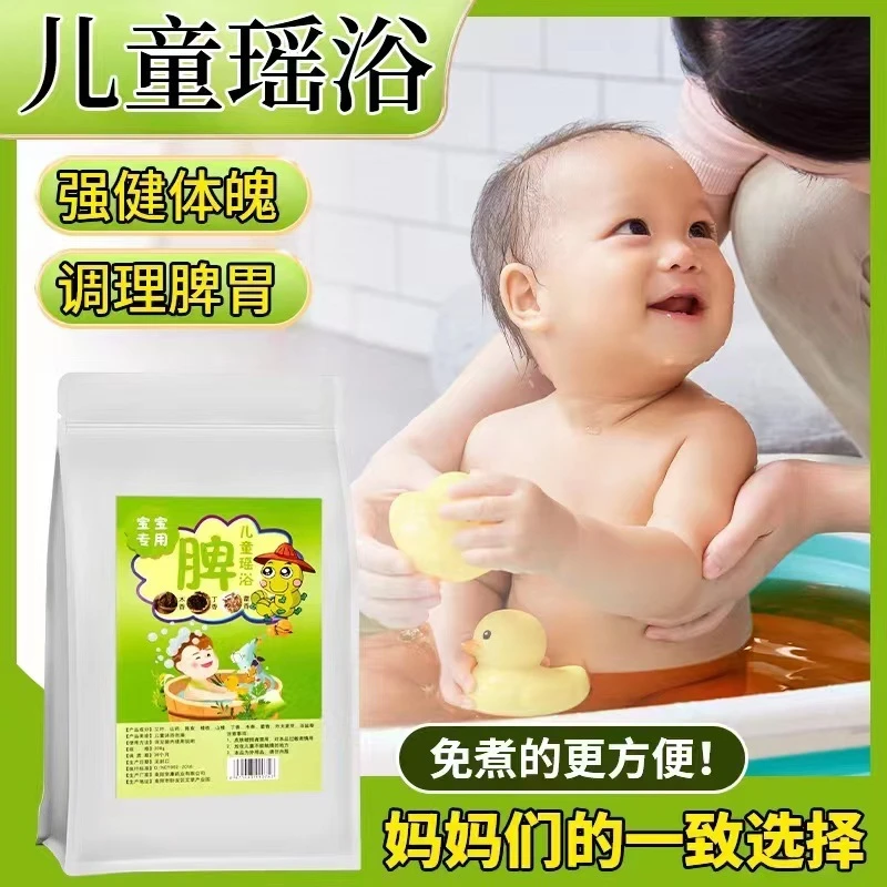 草本泡澡包 瑶浴包 沐浴包瑶浴包家庭泡澡包儿童泡脚包母婴家用