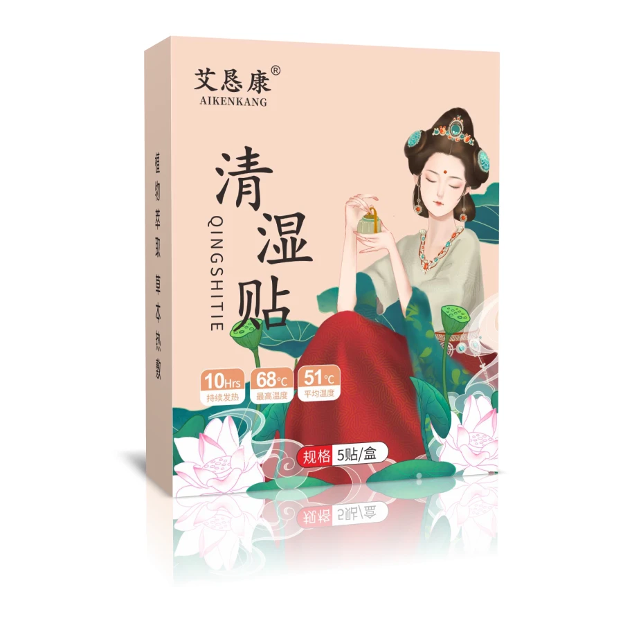 自发热艾草贴艾草植物萃取家用清湿贴艾灸贴暖宝宝暖足蒸汽暖足贴
