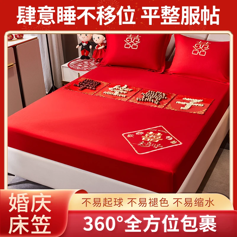 俞兆林家纺刺绣婚庆床笠三件套结婚婚房大红色喜庆床单床罩床垫套
