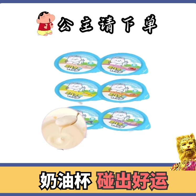 【双十一全网比价地域厨房奶油杯】奶油杯碰碰保20个（bu退换）