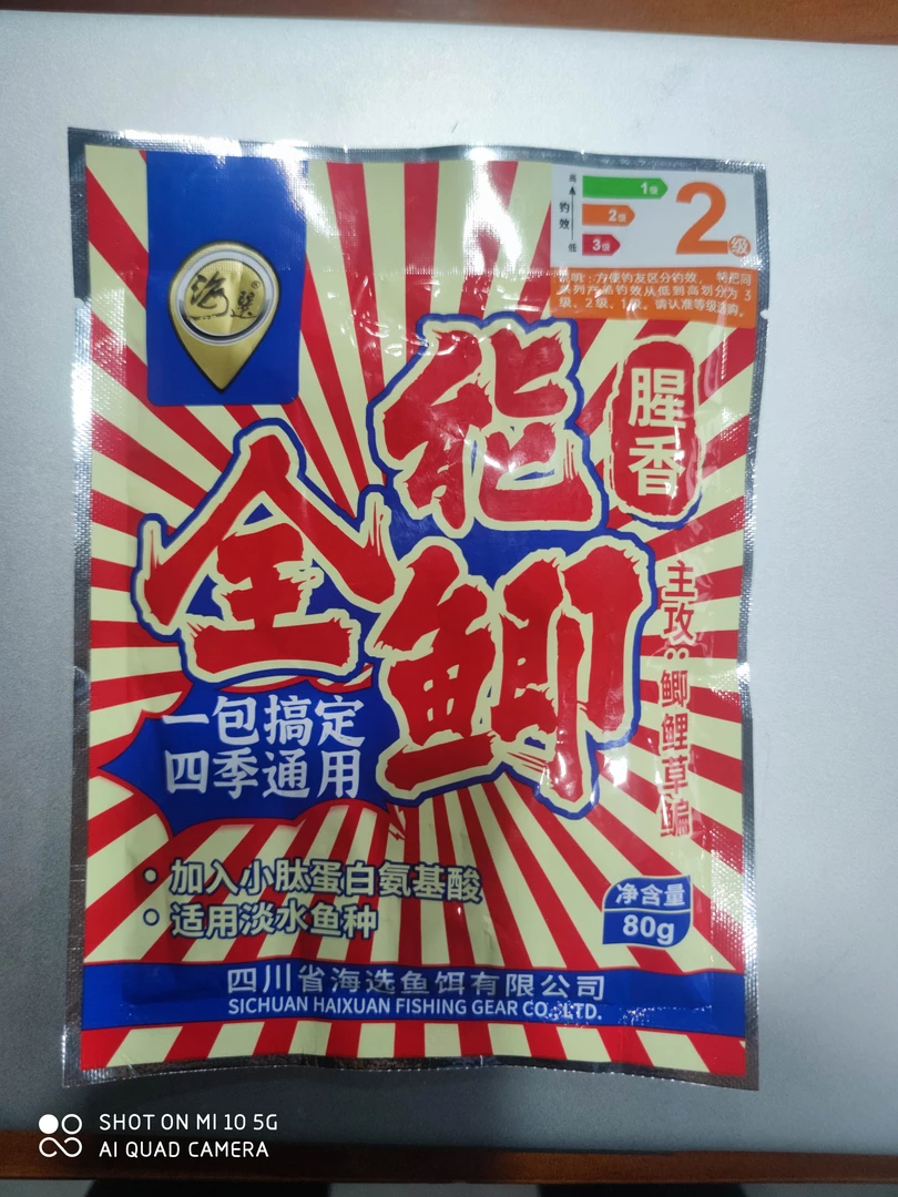 【云仓开播福利】全能鲫80克一包搞定饵料鲫鱼鲤鱼通用