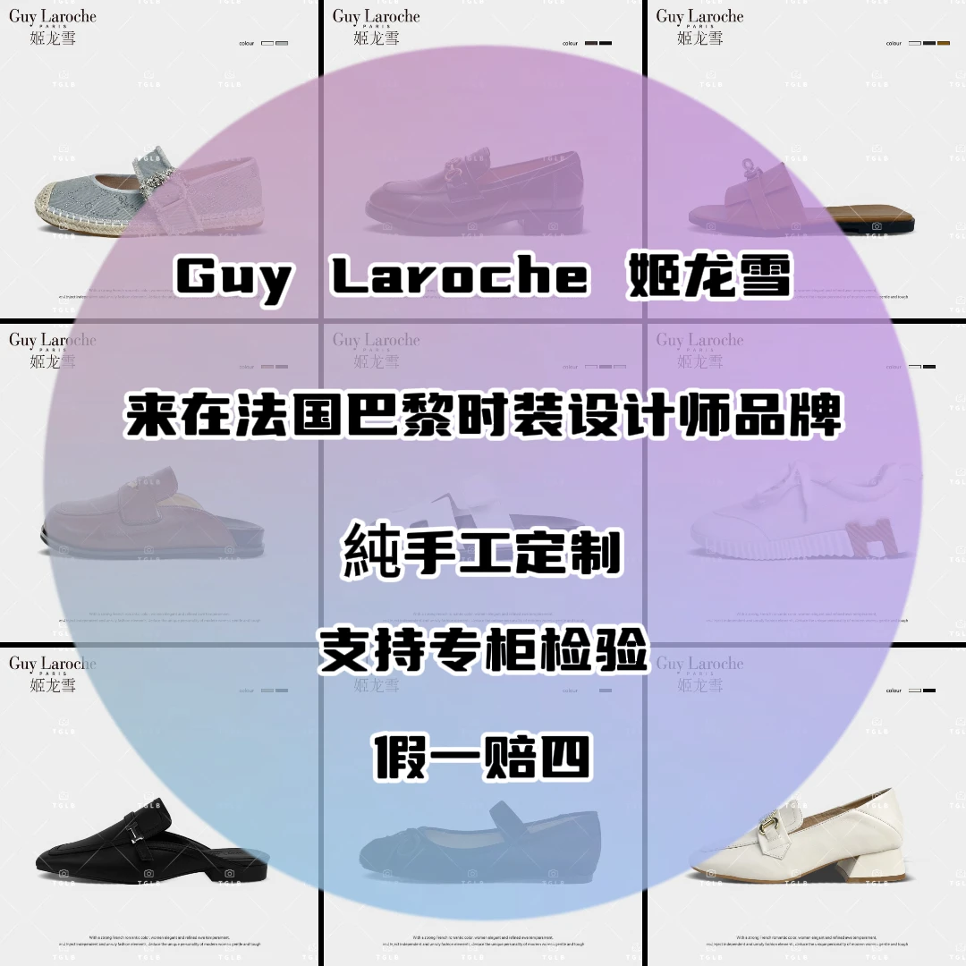 法国GuyLaroche姬龙雪高档设计师女鞋返场福利合集时尚夏季时装