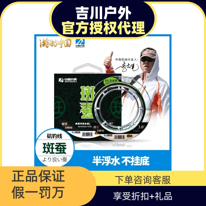 中西钓线斑蚕线鱼海竿专用鱼线进口鱼线东丽原丝鱼线尼龙线矶钓线