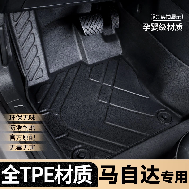 【马自达专用】昂克赛拉阿特兹CX-4福美来cx5睿翼CX30全包围TPE脚垫