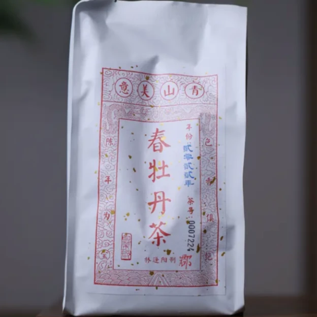林逢阳 2021春三牡丹75克/包 青山美意 福鼎白茶 方守龙 白牡丹