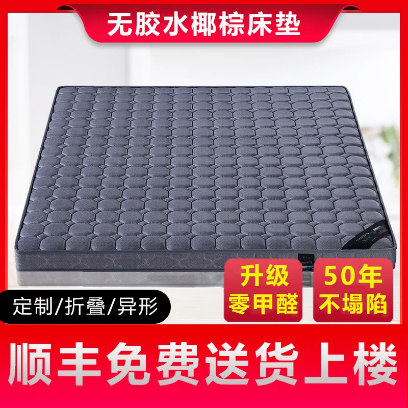 梦宜眠棕垫单人椰棕床垫1.8米1.5米硬棕榈垫家用薄垫可折叠定做