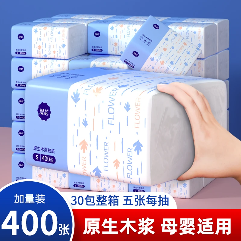 漫花400张30包抽纸整箱批卫生纸巾家用餐巾纸婴儿面巾纸擦手纸