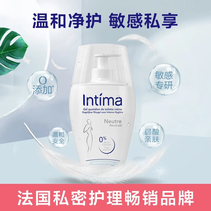 Intima ROBERTS法国蔓越莓弱酸女性清洗液小花园乳酸私密护理液