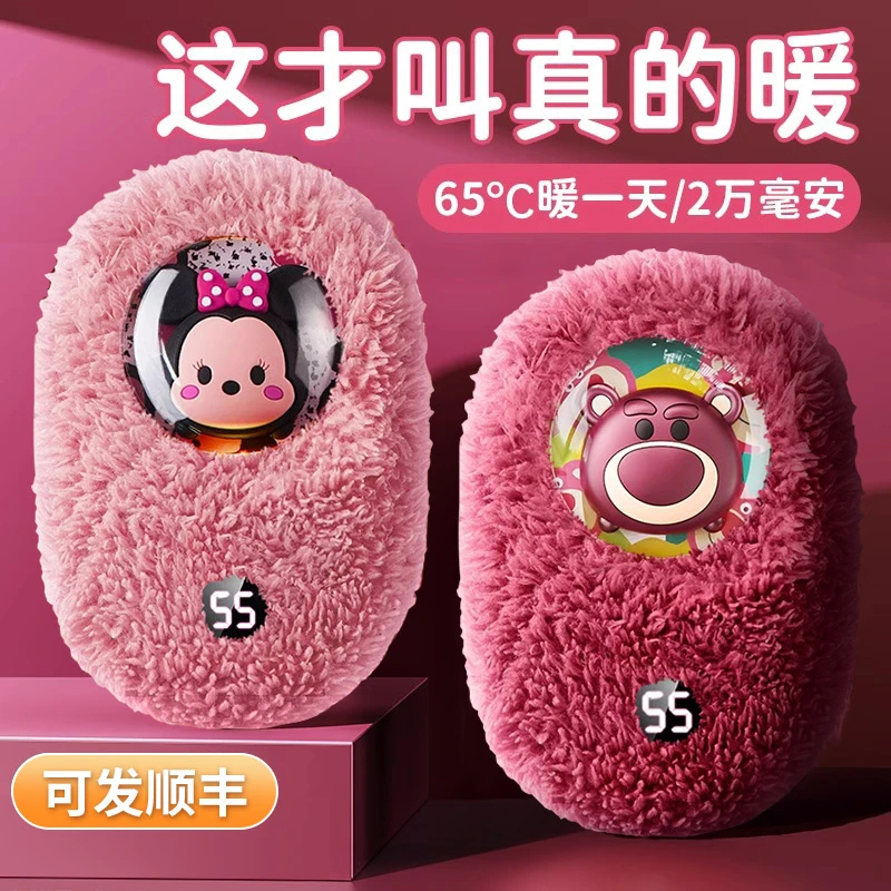 迪士尼草莓熊暖手宝充电宝二合一手握式暖宝宝神器随身迷你无线