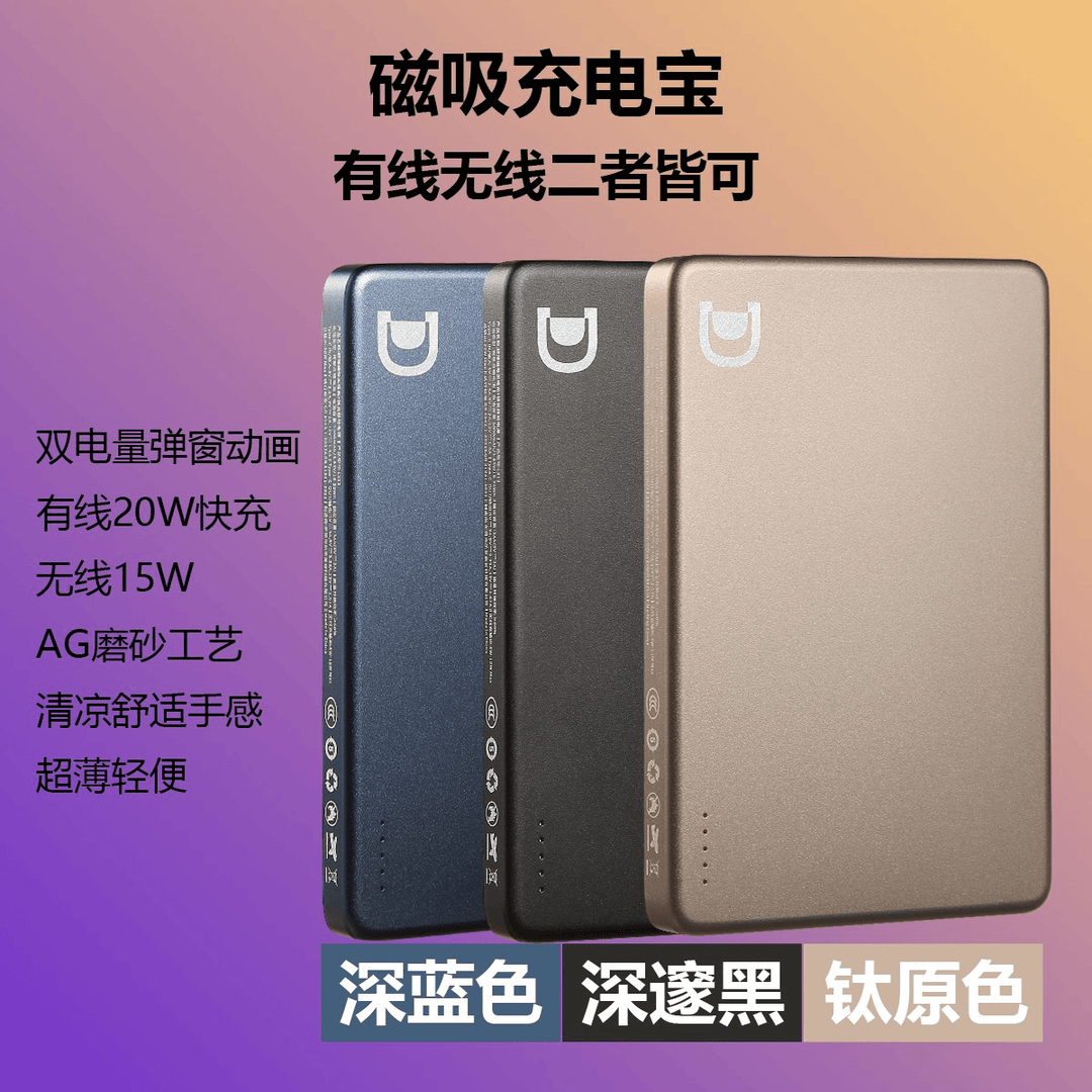 无线快充磁吸充电宝大容量超薄充电宝苹果移动电源无线便携充电宝