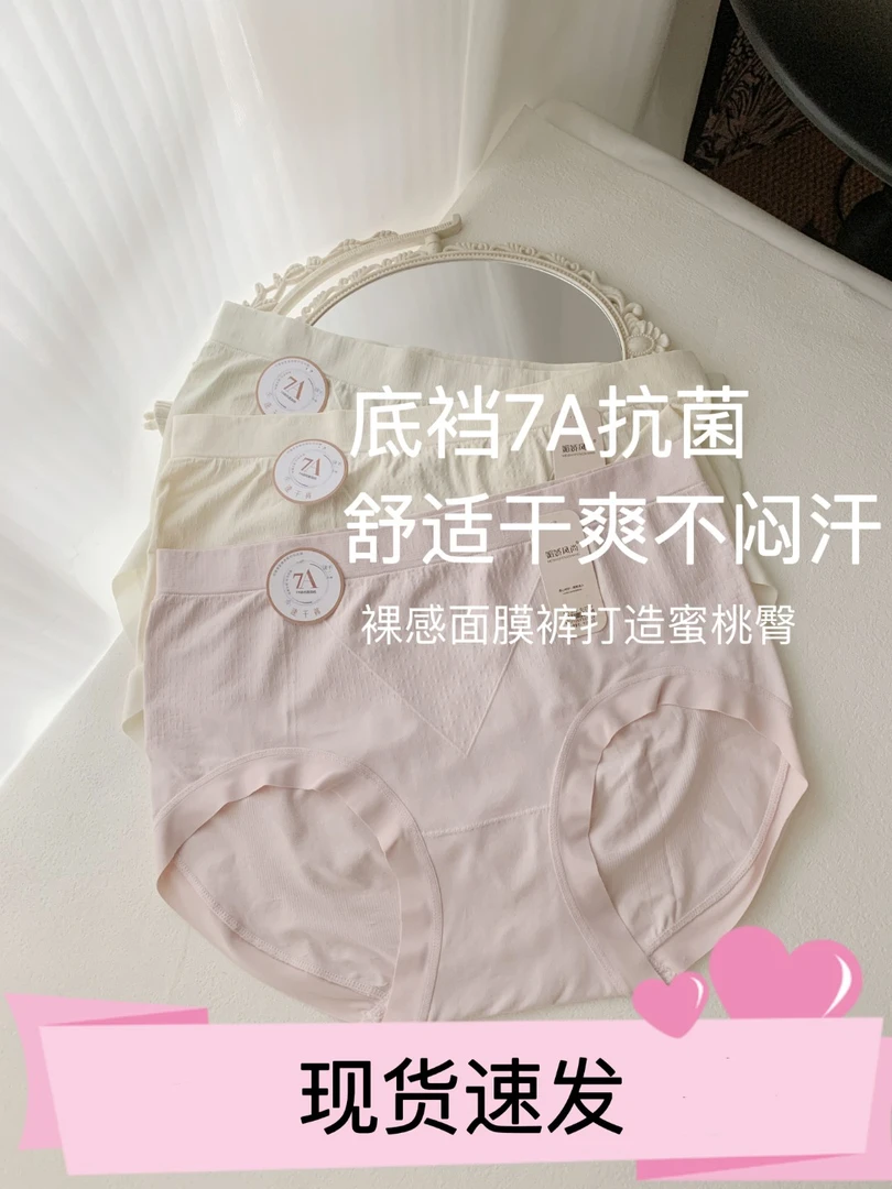 爆款一片式高品质速干舒适透气高弹无缝高弹薄款女士内裤