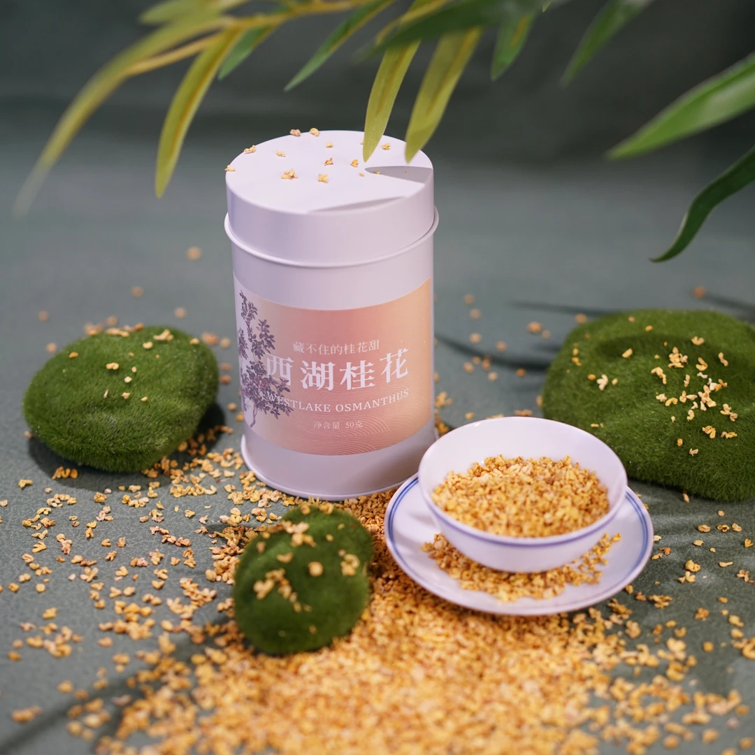西湖桂花50克装 桂花食用新鲜干桂花配茶叶泡茶醇香清甜