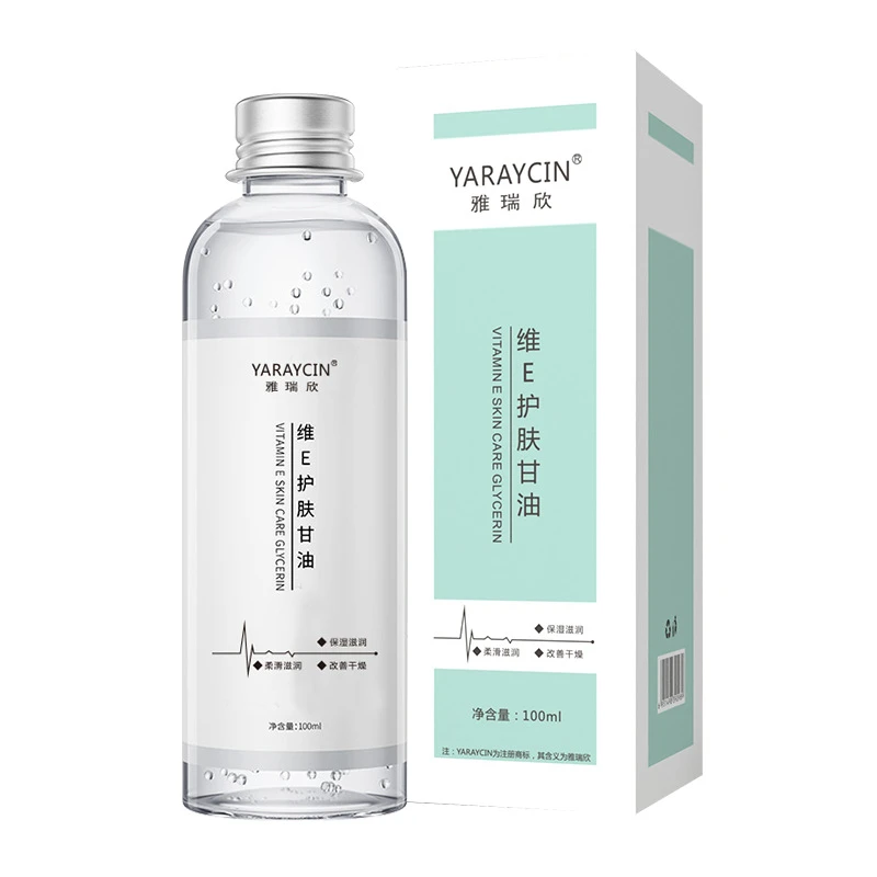 【拍1发3】雅瑞欣维e护肤甘油保湿补水身体护理烟酰胺精华油甘油