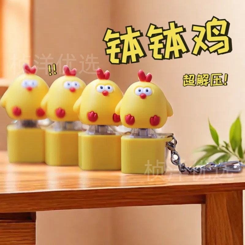 发声啵啵鸡可爱稀奇古怪啵啵鸡搞怪音效钥匙扣解压玩具创意小商品