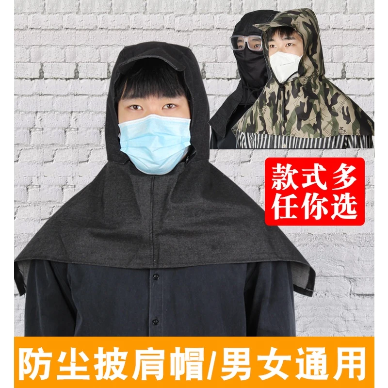 防尘披肩帽男女牛仔布防灰尘粉尘帽套头加厚打磨工作帽子披风帽子