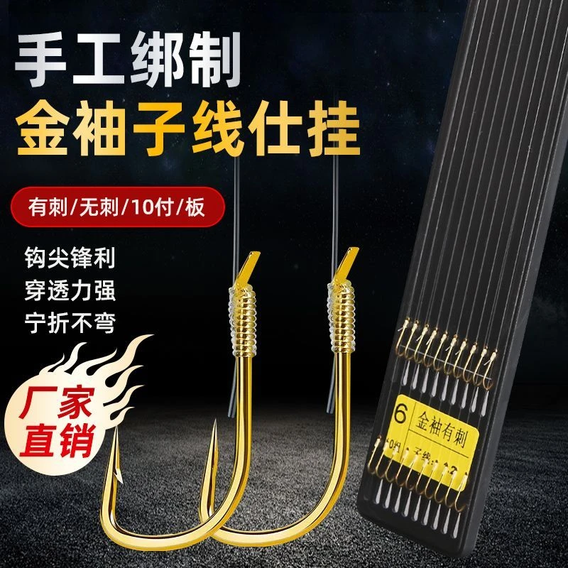 【金袖/伊势尼鱼钩30副】金袖金海夕伊豆伊势尼子线双钩手工鱼钩
