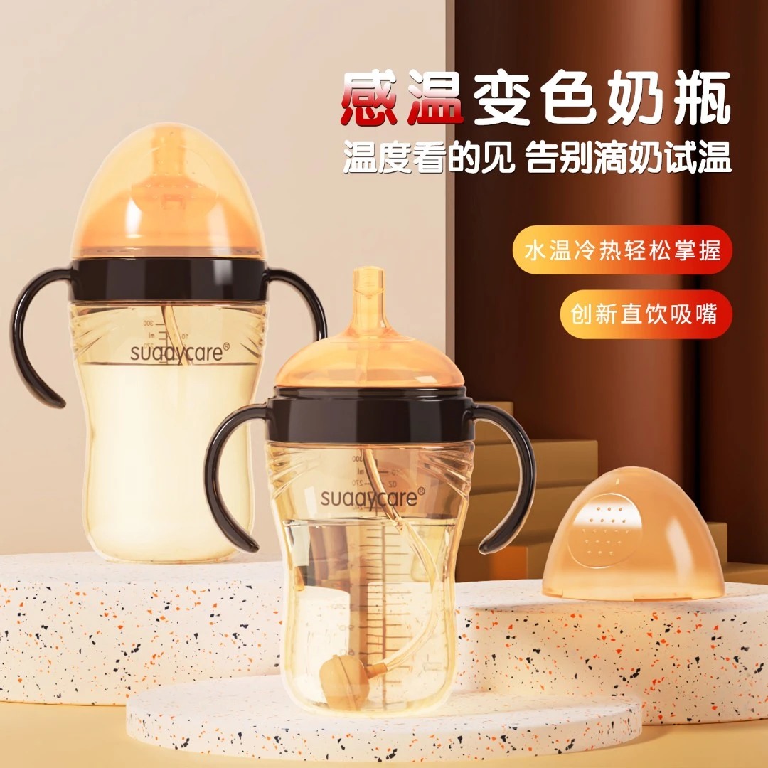 苏嗳伊婴儿感温PPSU奶瓶仿母乳断奶神器耐摔宝宝吸管杯奶瓶防胀气