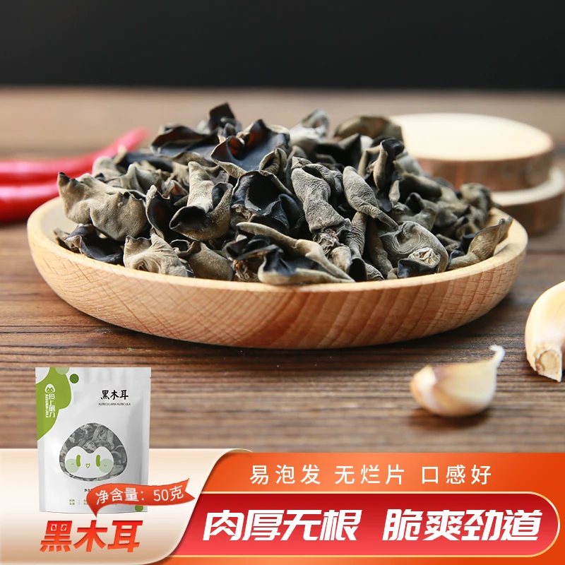 爱上蘑力【蘑菇姐姐-黑木耳】干货原生态50g切根肉厚云耳饱满品质