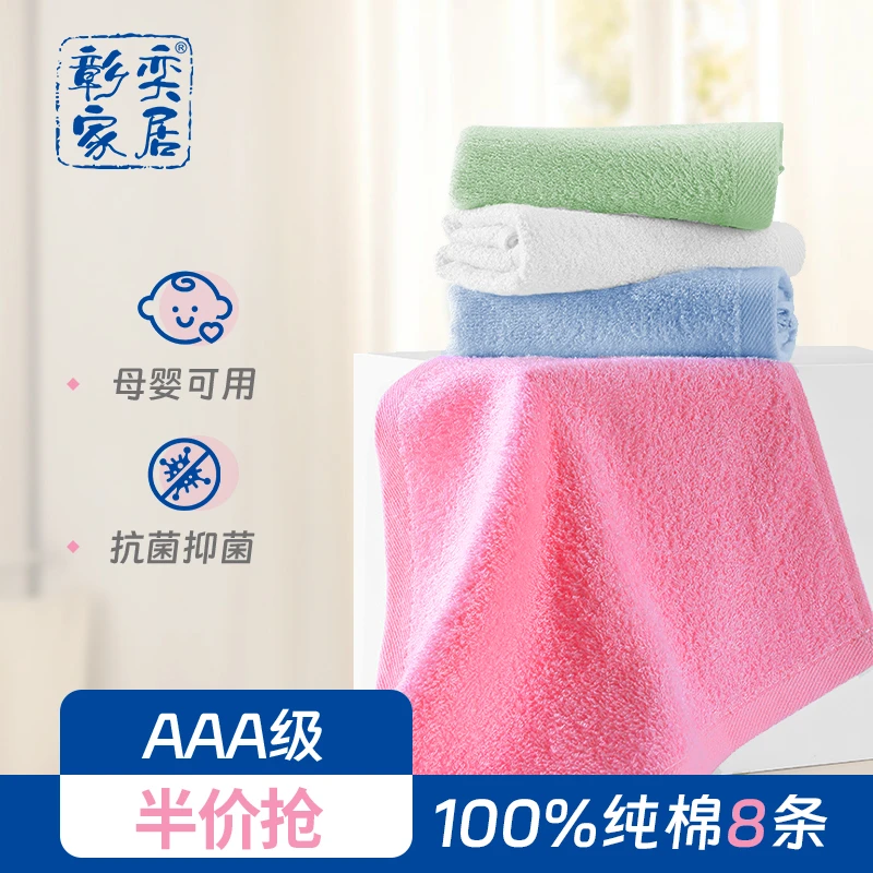 【彰奕家纺】福利 3A级纯棉小方巾8条装 婴儿擦脸擦手巾 柔软吸水