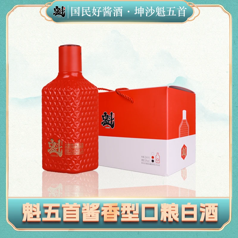 魁五首【mini魁单提】大曲坤沙优级酱香型白酒53度53%Vol/125ml*8瓶
