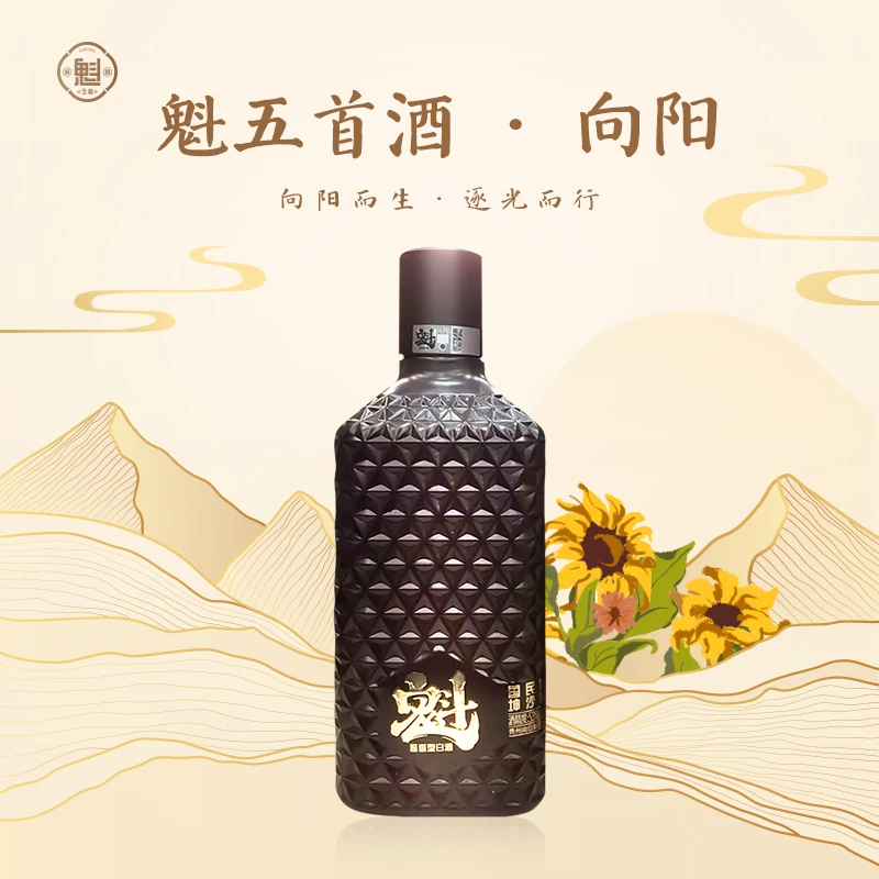 魁五首【向阳单瓶】大曲坤沙传统发酵优级酱香型白酒53度500ml×1瓶